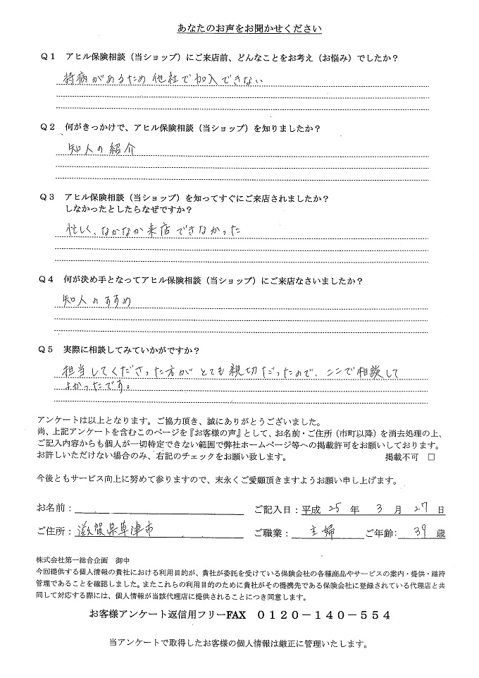お客様の声 アンケート
