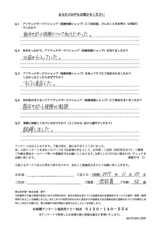 お客様の声 アンケート