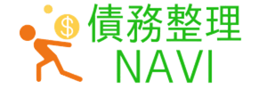 債務整理NAVI by株式会社第一総合企画